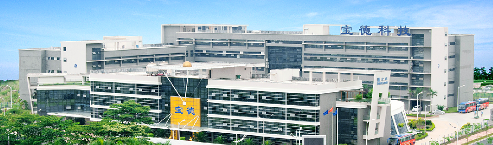 宝德计算机系统股份有限公司